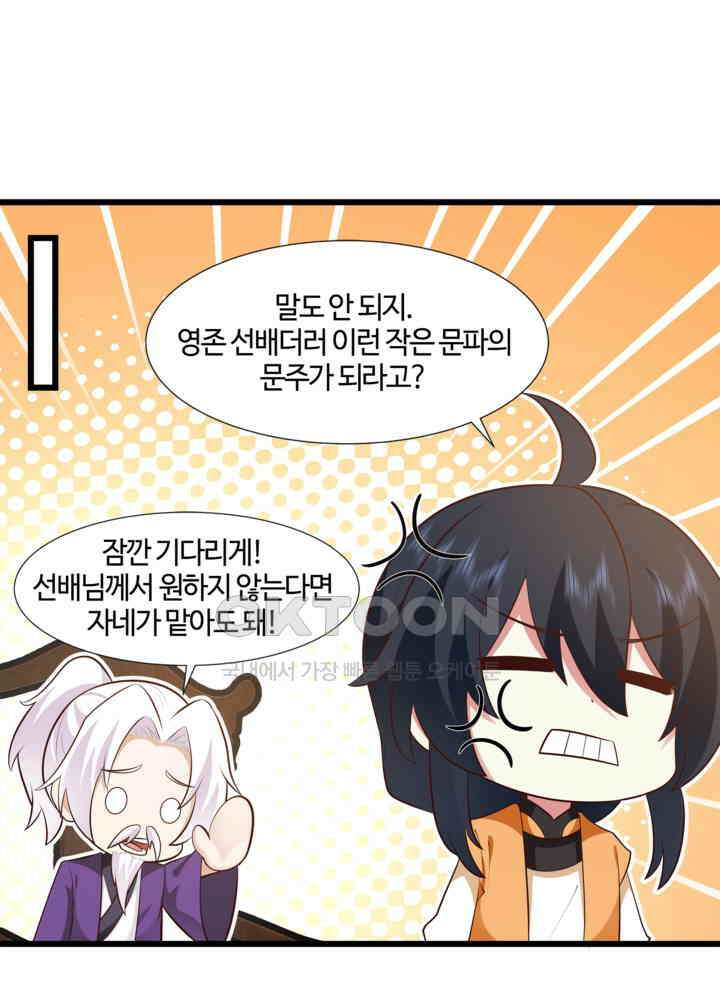 혼돈의 연단사 443 18