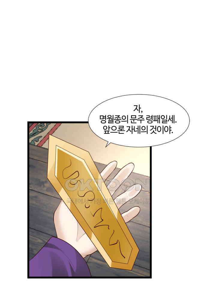 혼돈의 연단사 443 21