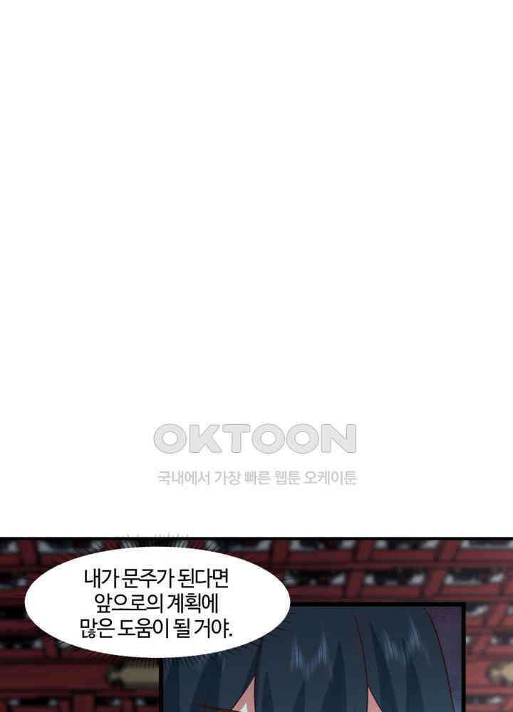 혼돈의 연단사 443 22