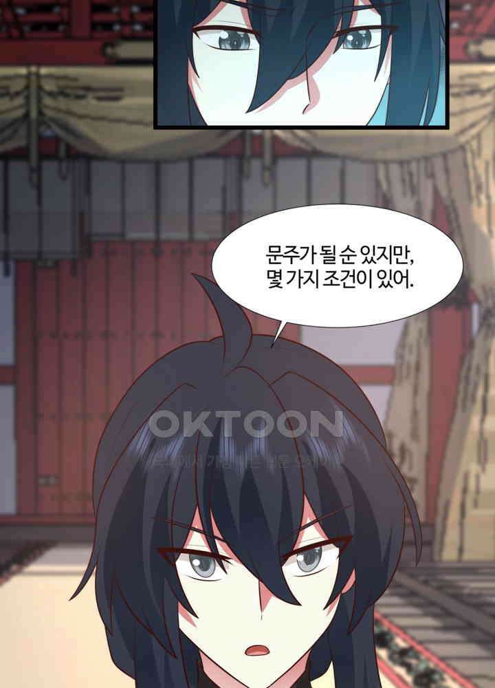 혼돈의 연단사 443 23