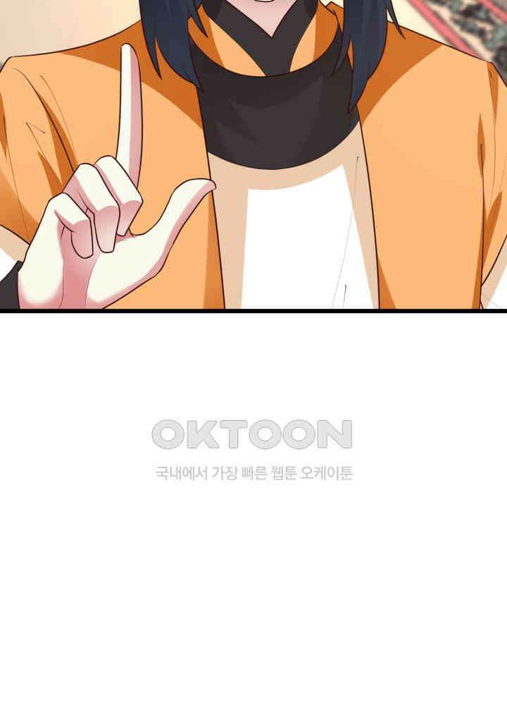 혼돈의 연단사 443 24