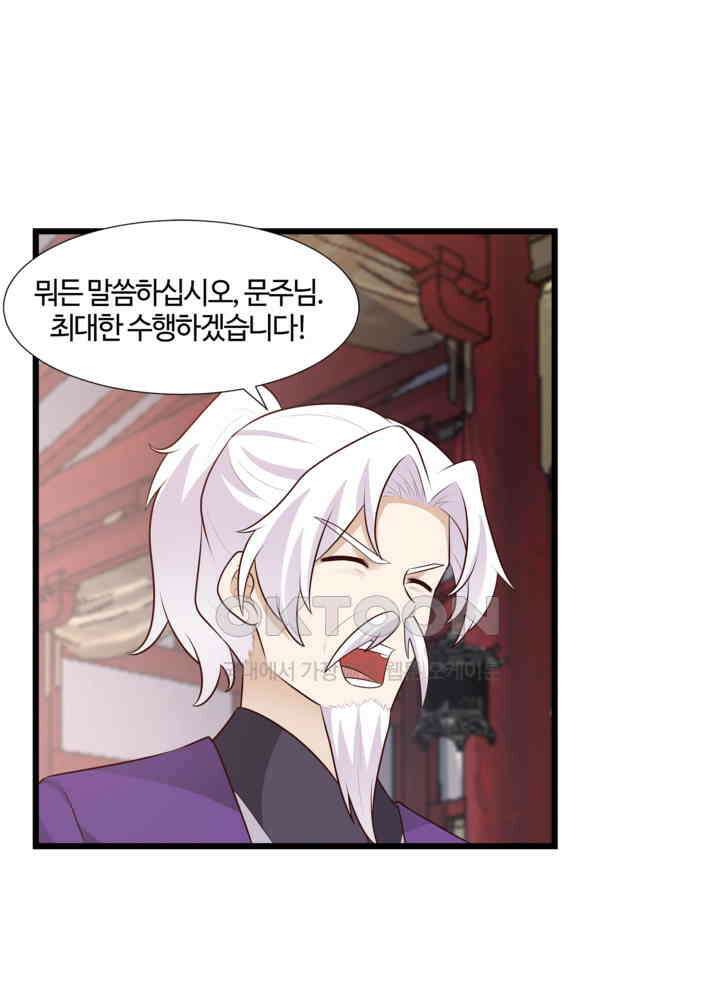 혼돈의 연단사 443 25