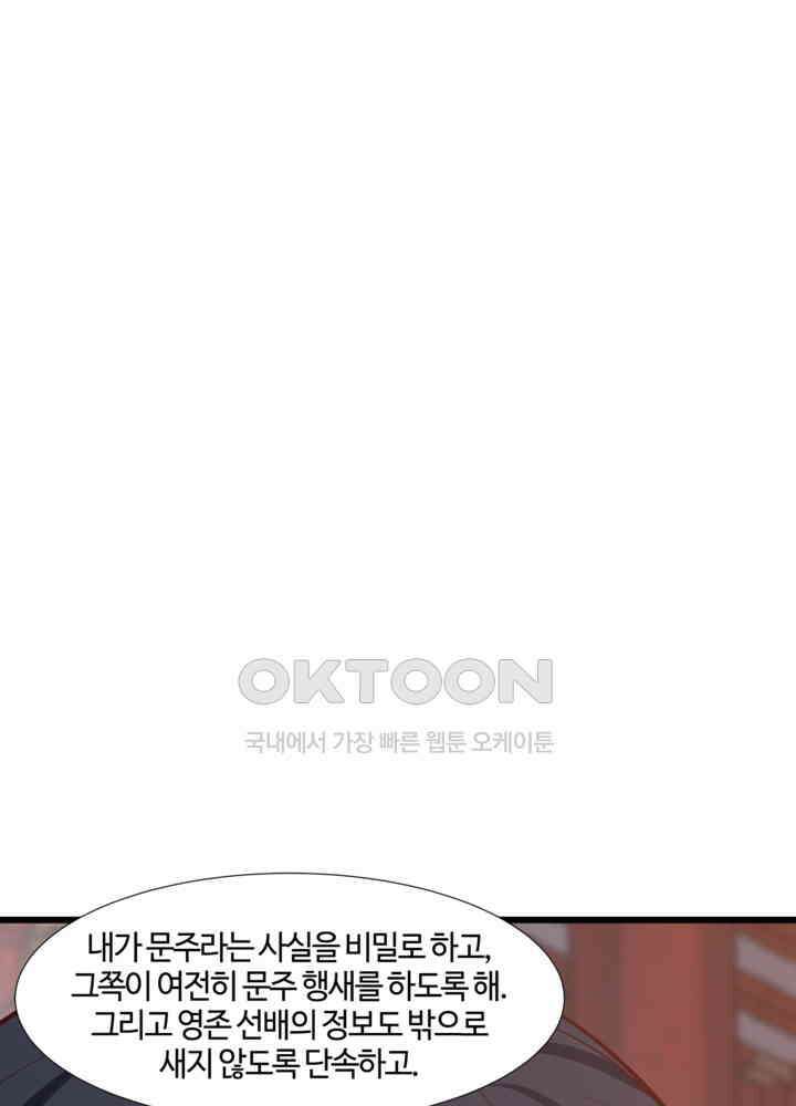 혼돈의 연단사 443 26