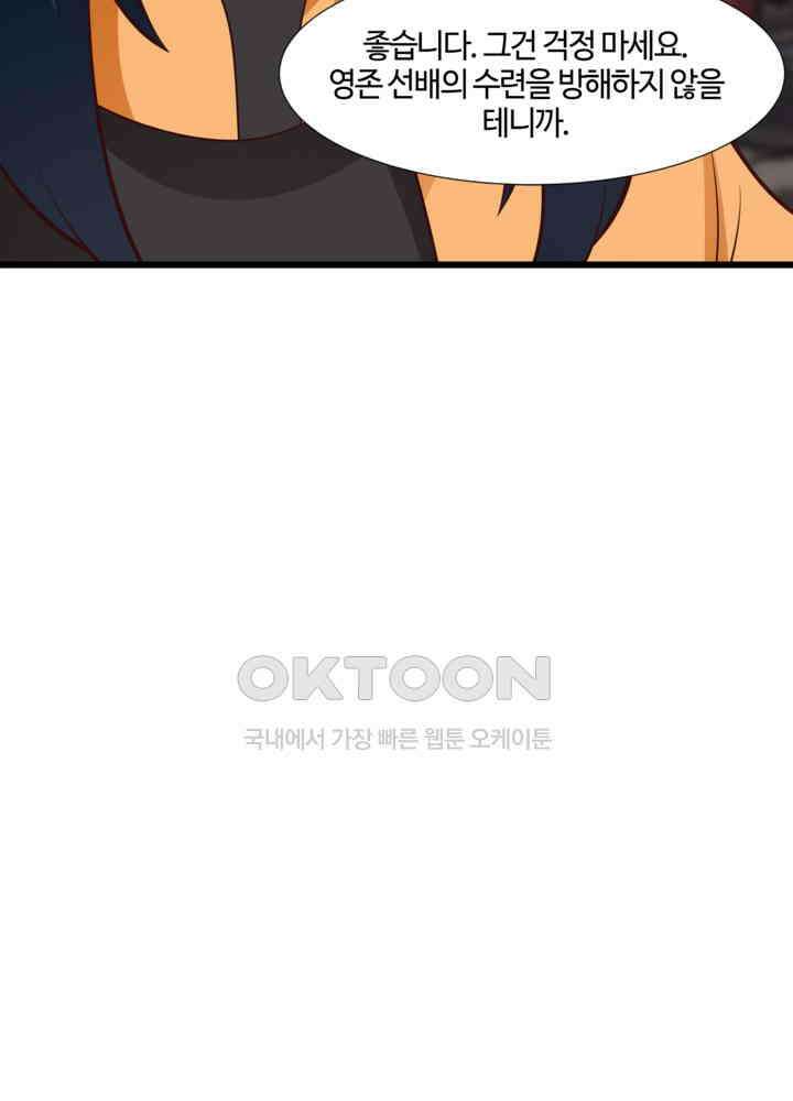 혼돈의 연단사 443 28