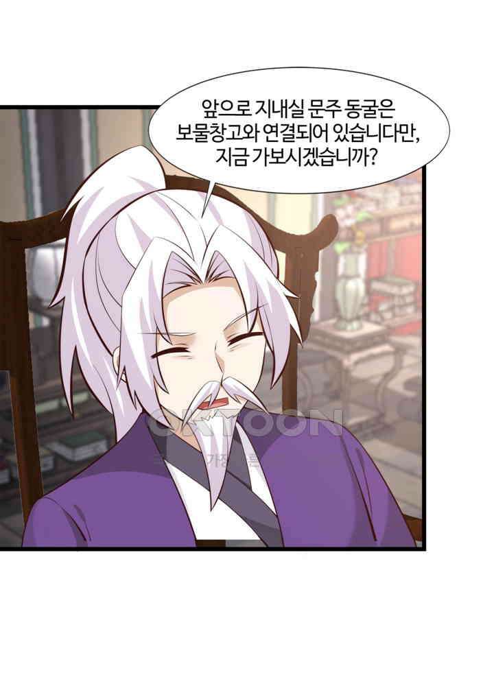 혼돈의 연단사 443 29