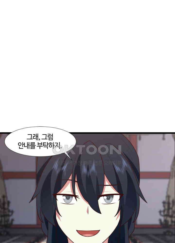 혼돈의 연단사 443 30