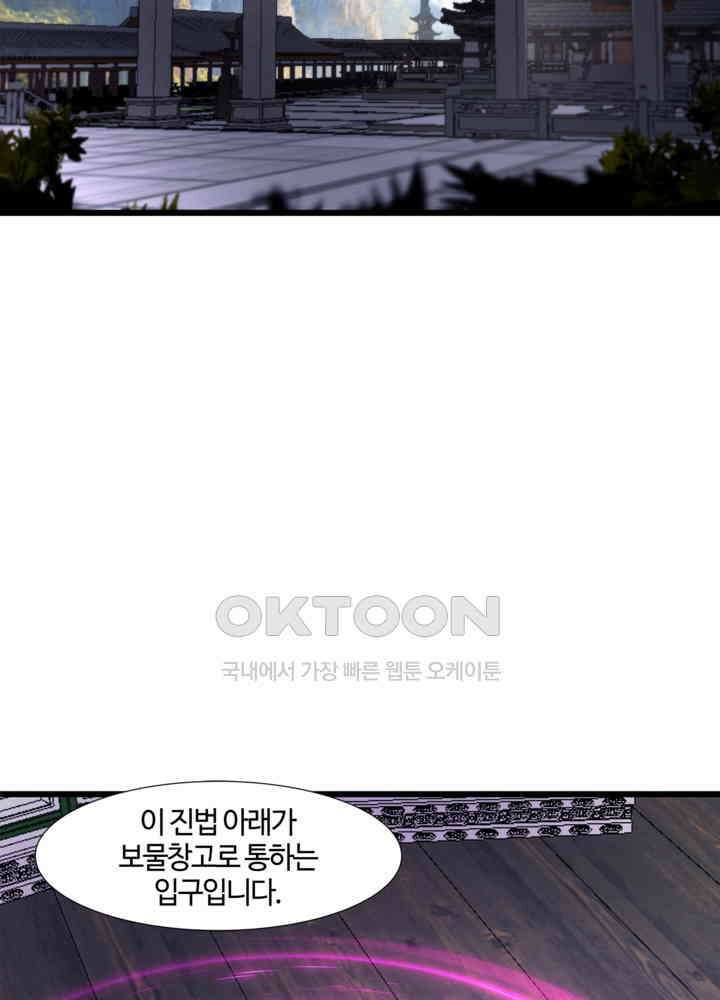 혼돈의 연단사 443 33