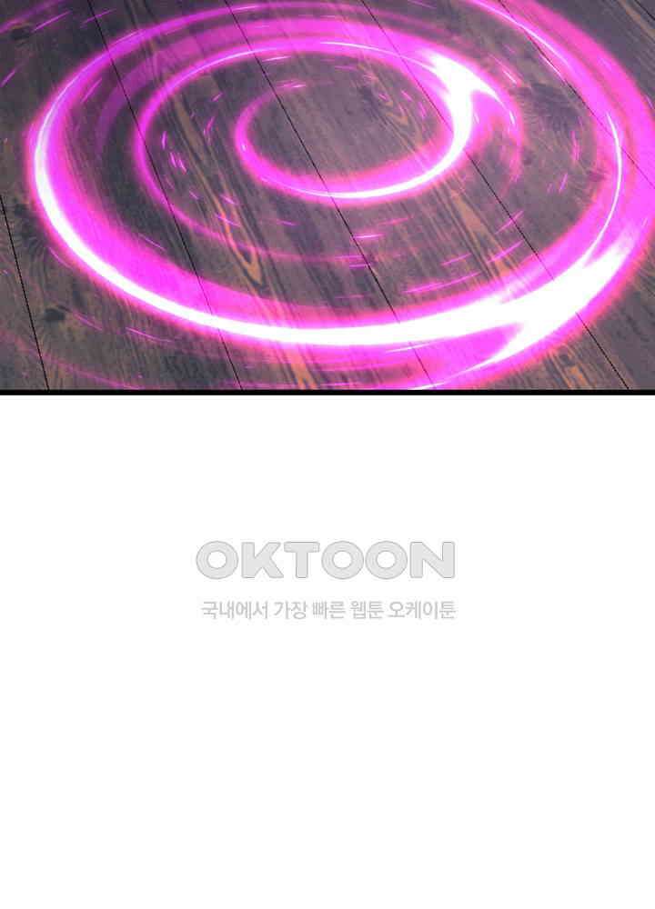 혼돈의 연단사 443 34
