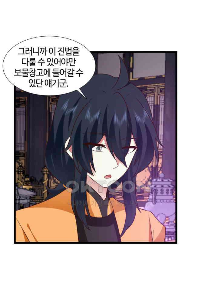 혼돈의 연단사 443 35