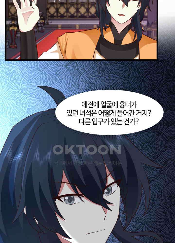 혼돈의 연단사 443 37