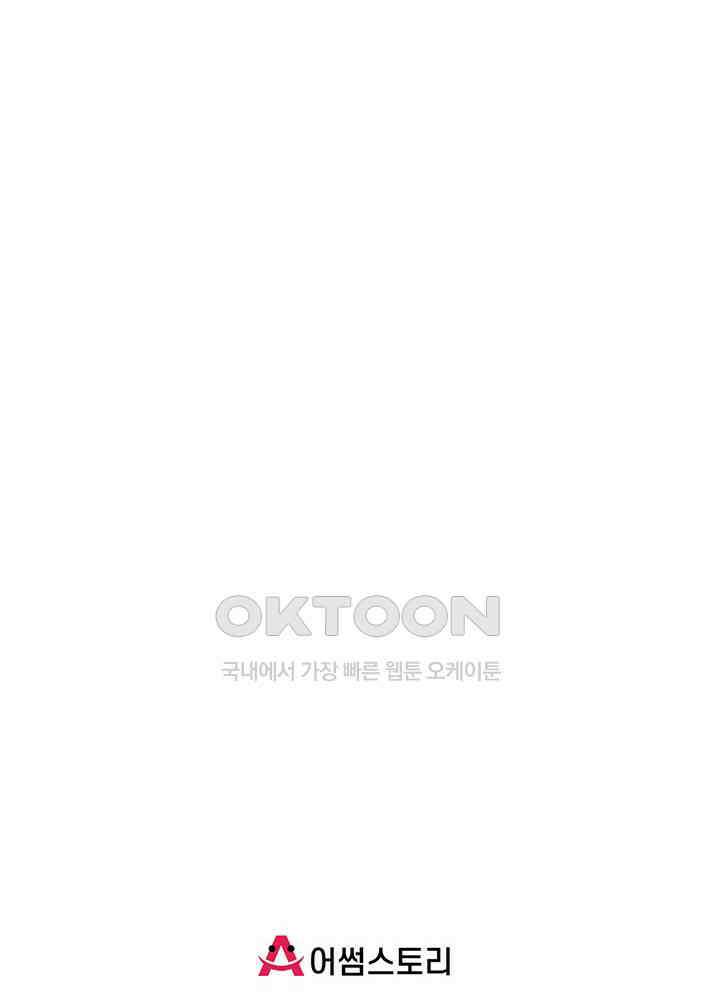 혼돈의 연단사 443 39