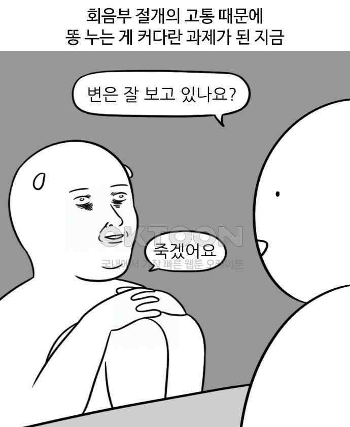 신혼일기 76화 신생아 돌보며 똥누기 1