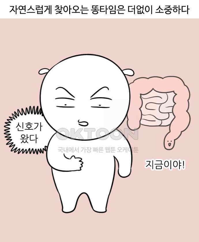 신혼일기 76화 신생아 돌보며 똥누기 2