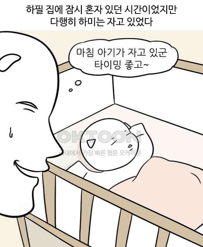 신혼일기 76화 신생아 돌보며 똥누기 3