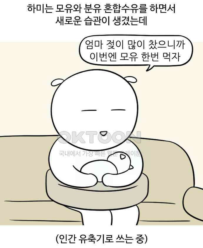 신혼일기 83화 신생아 졸업 2