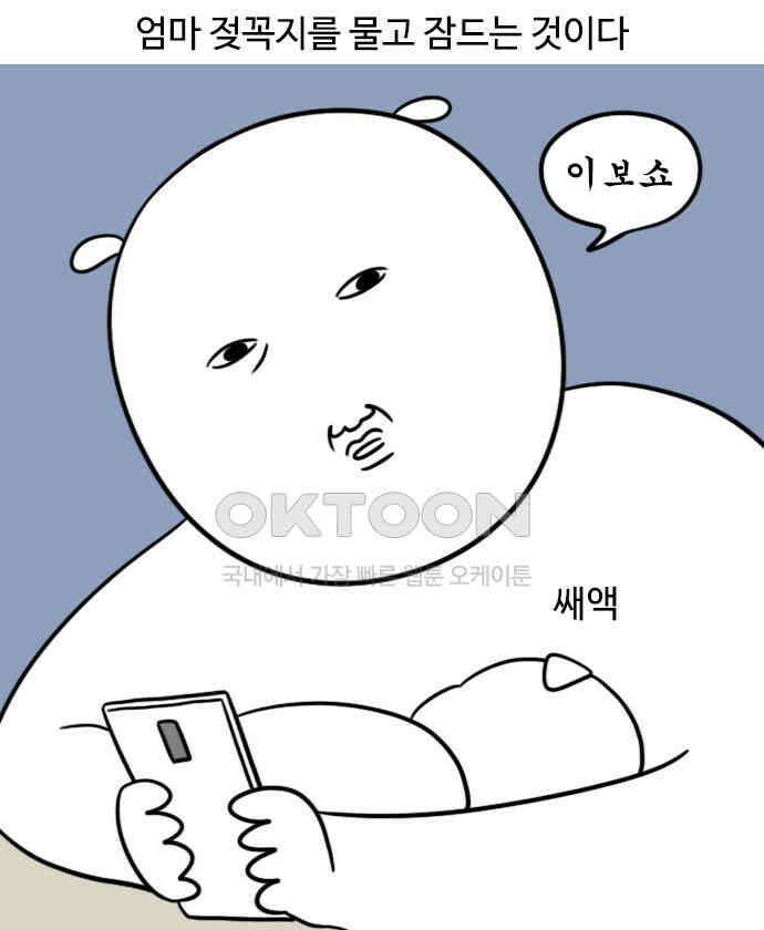 신혼일기 83화 신생아 졸업 3