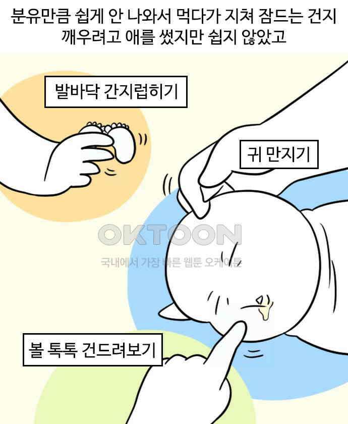 신혼일기 83화 신생아 졸업 4