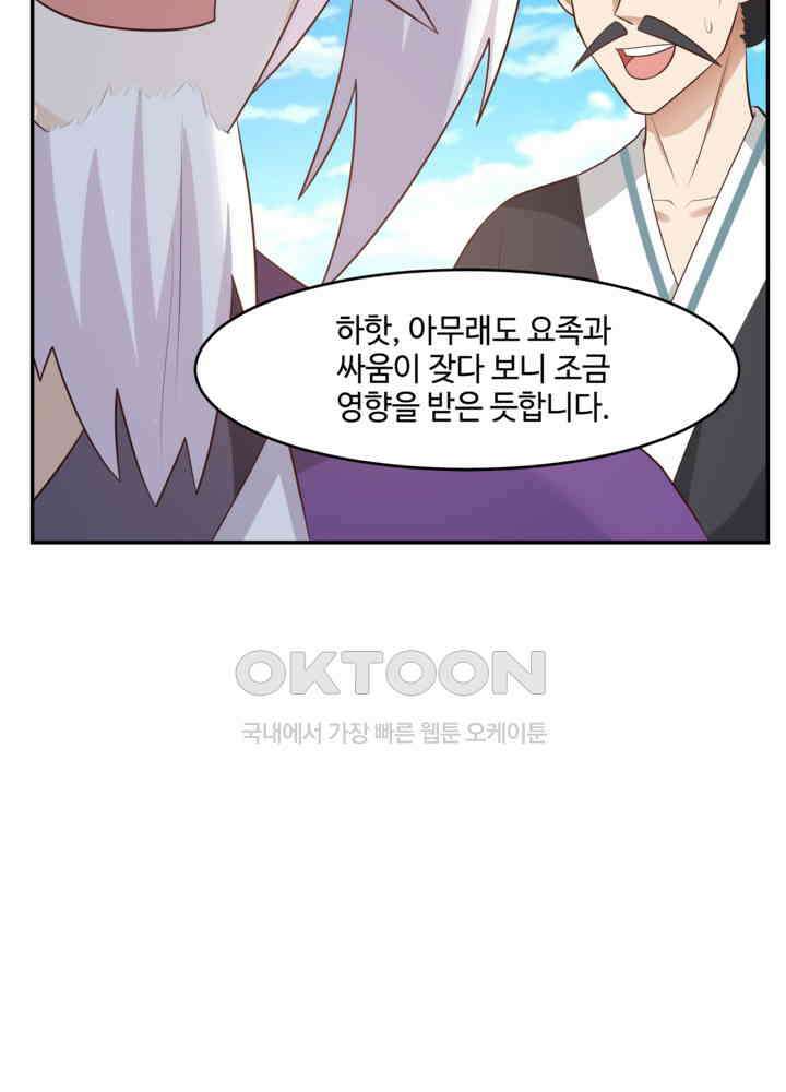 혼돈의 연단사 448 8