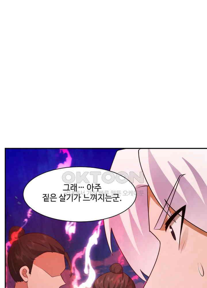 혼돈의 연단사 448 9