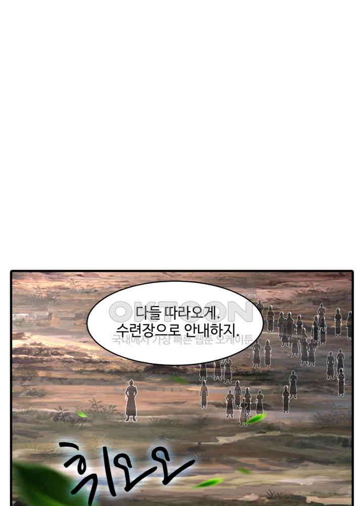 혼돈의 연단사 448 11