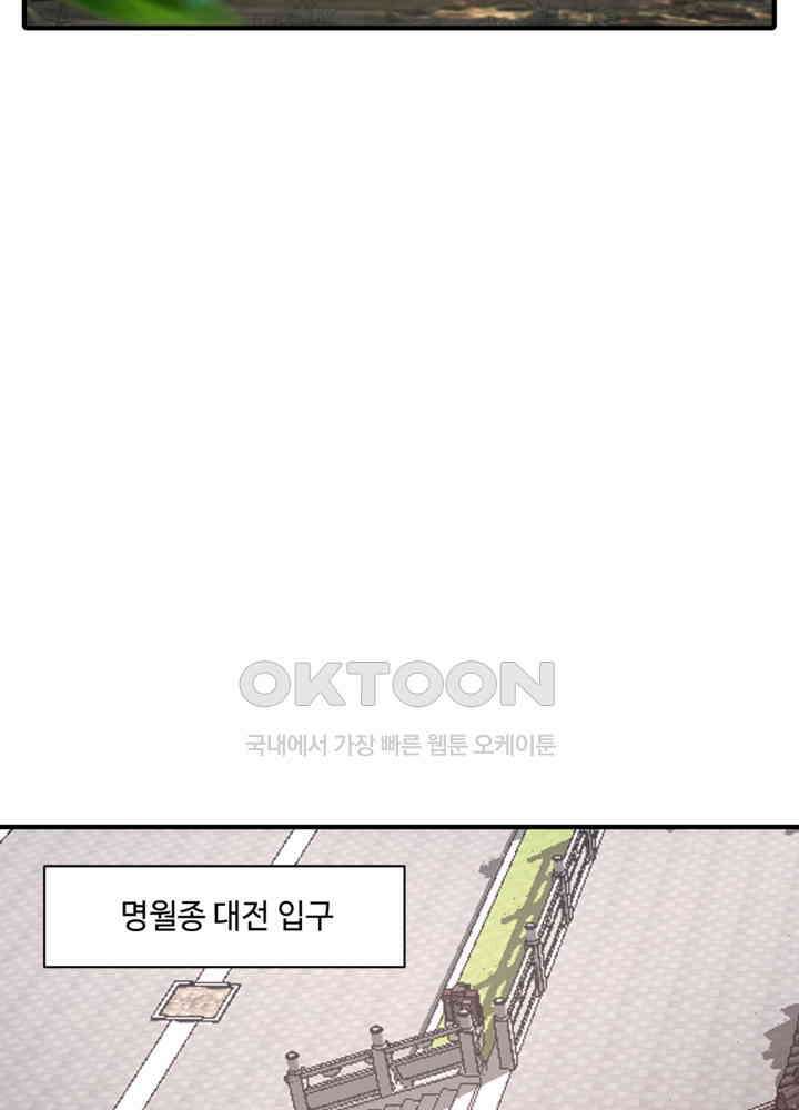 혼돈의 연단사 448 12