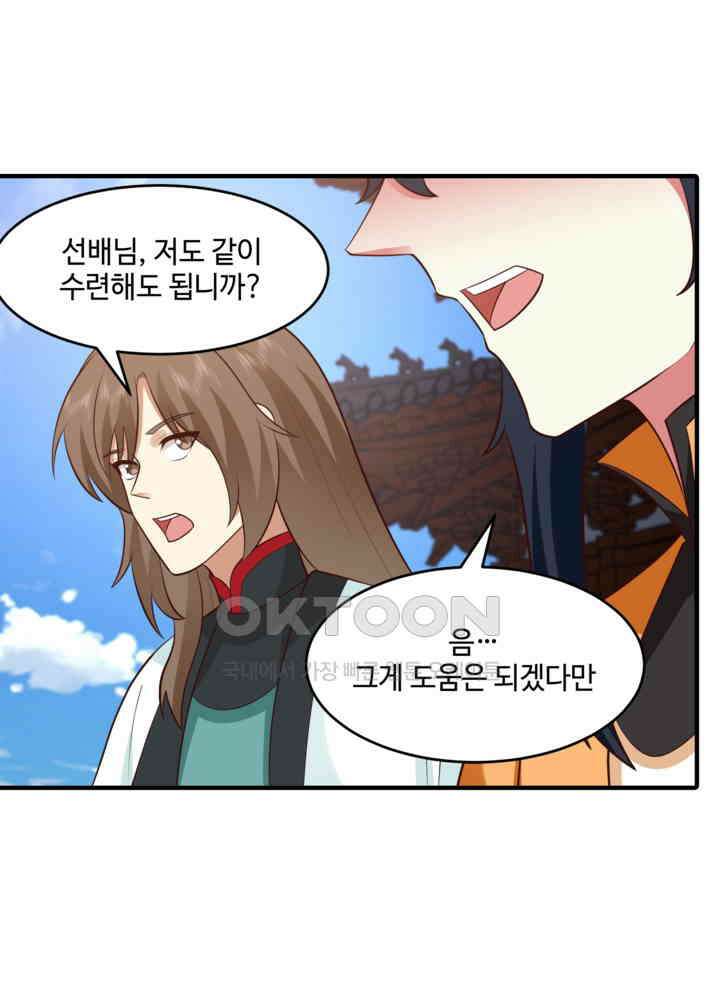 혼돈의 연단사 448 14