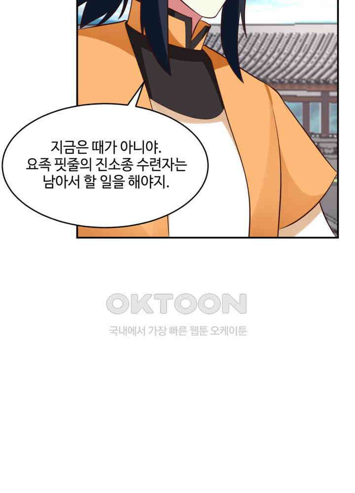 혼돈의 연단사 448 16