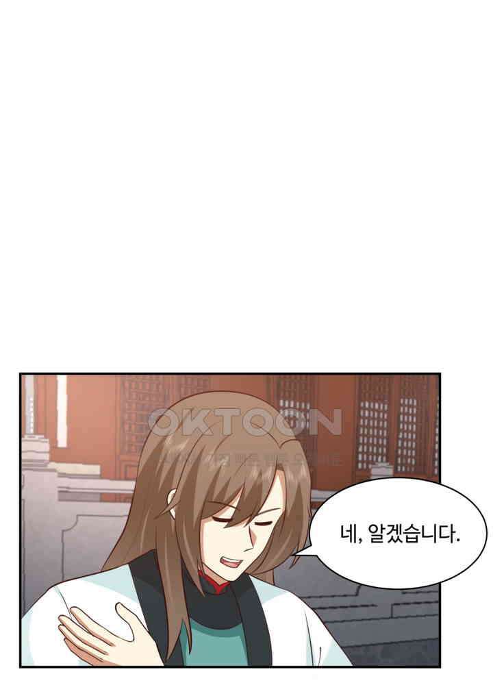 혼돈의 연단사 448 17