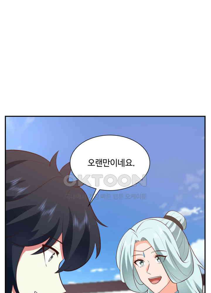 혼돈의 연단사 448 20