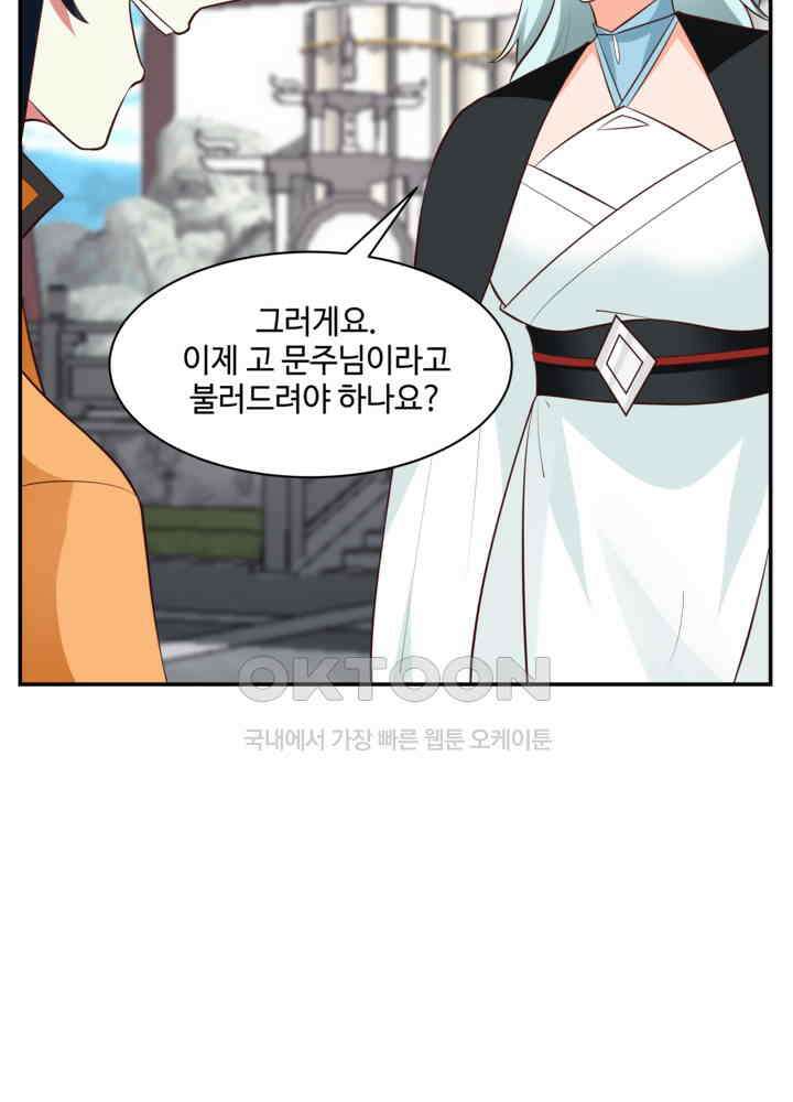 혼돈의 연단사 448 21