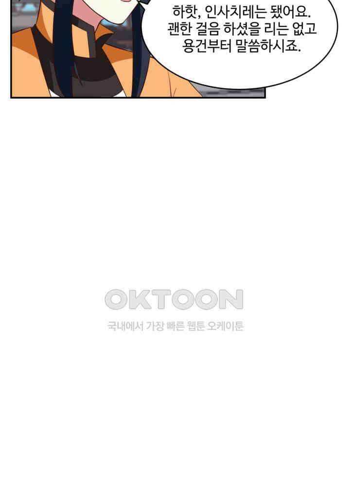혼돈의 연단사 448 23