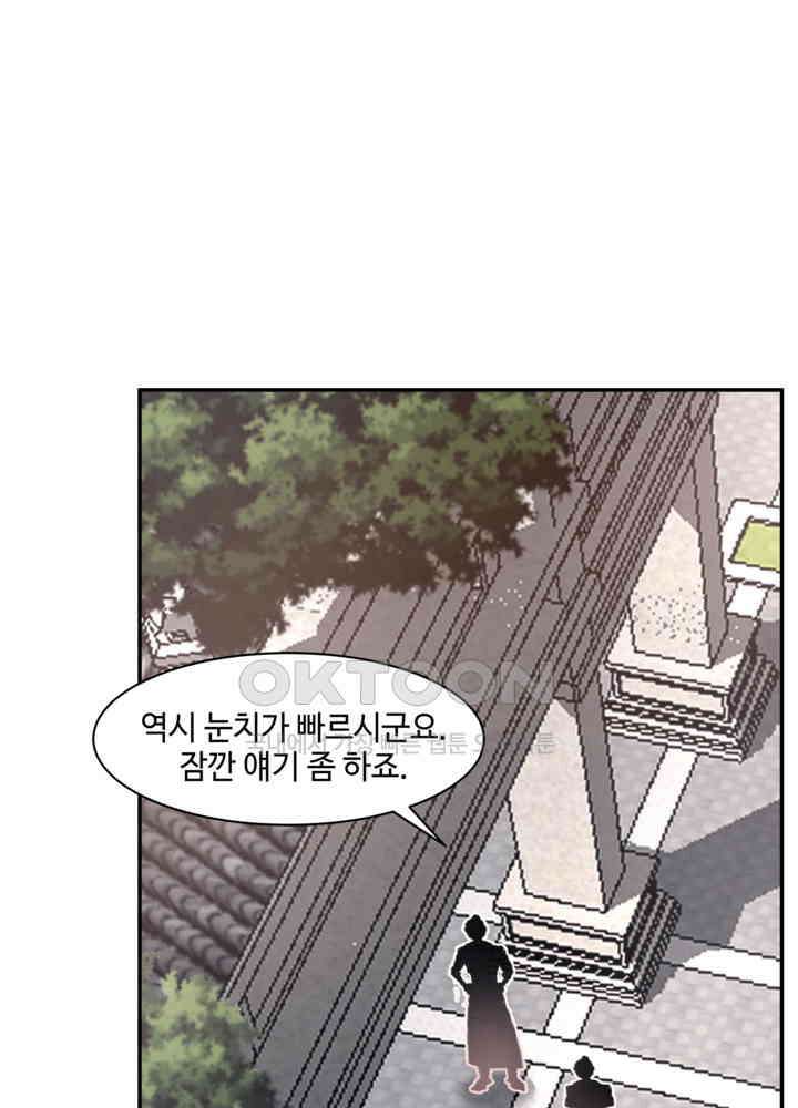 혼돈의 연단사 448 24