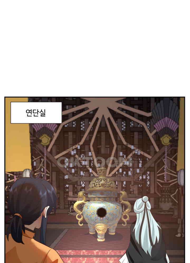 혼돈의 연단사 448 26