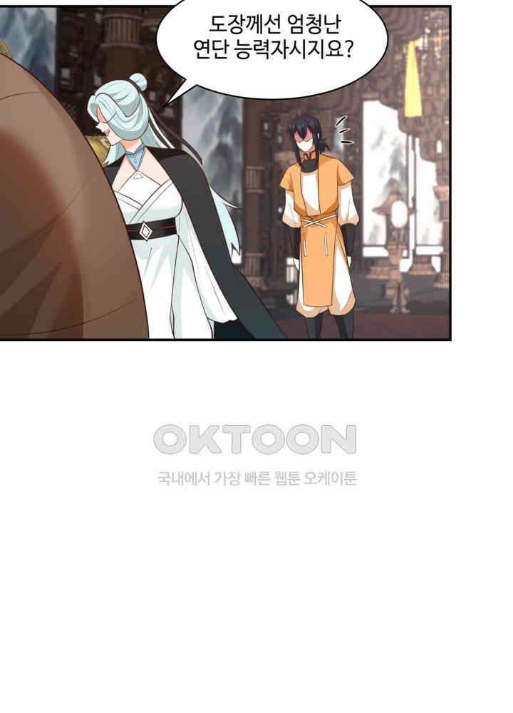 혼돈의 연단사 448 28