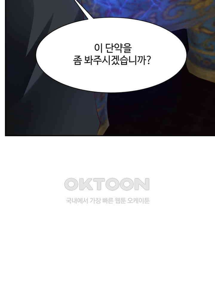 혼돈의 연단사 448 31