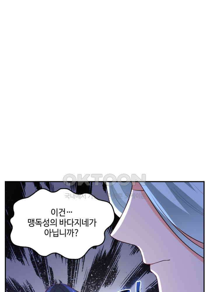 혼돈의 연단사 448 32