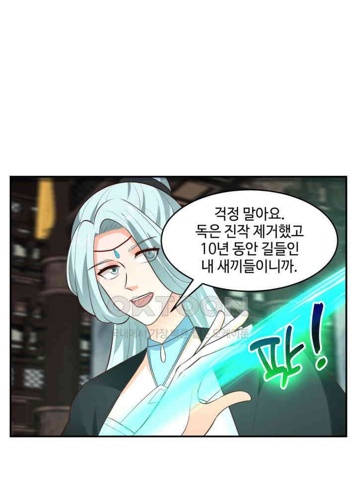 혼돈의 연단사 448 34