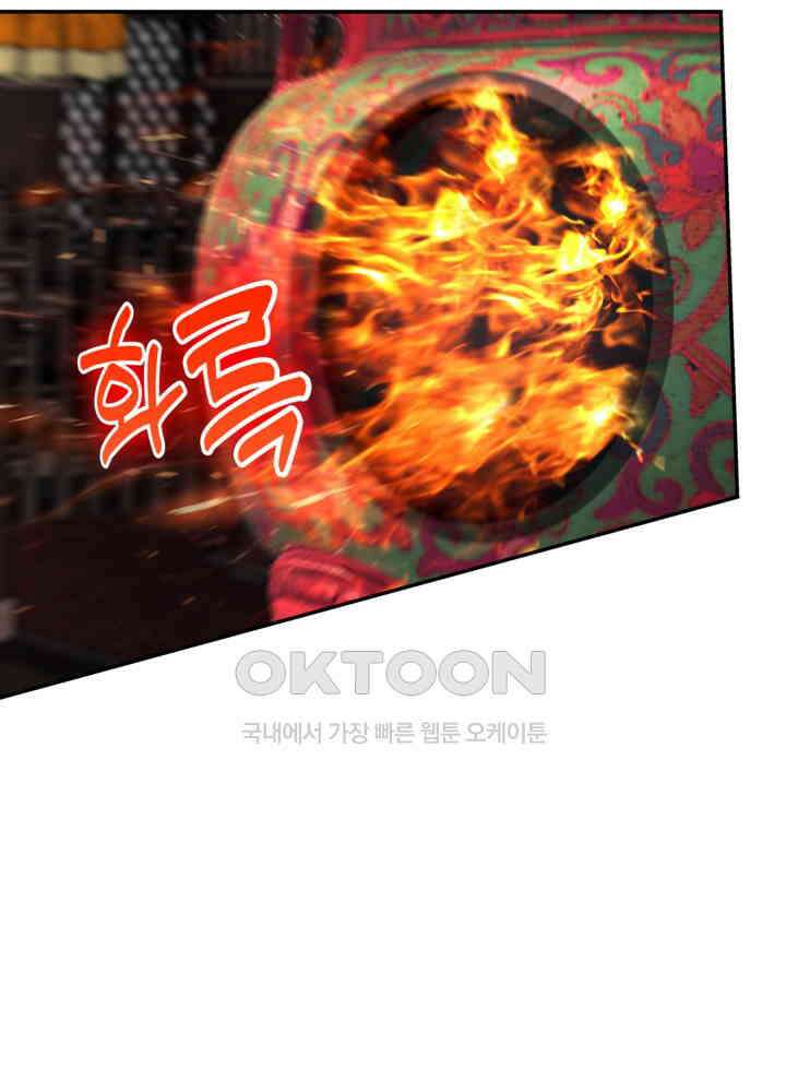 혼돈의 연단사 448 38
