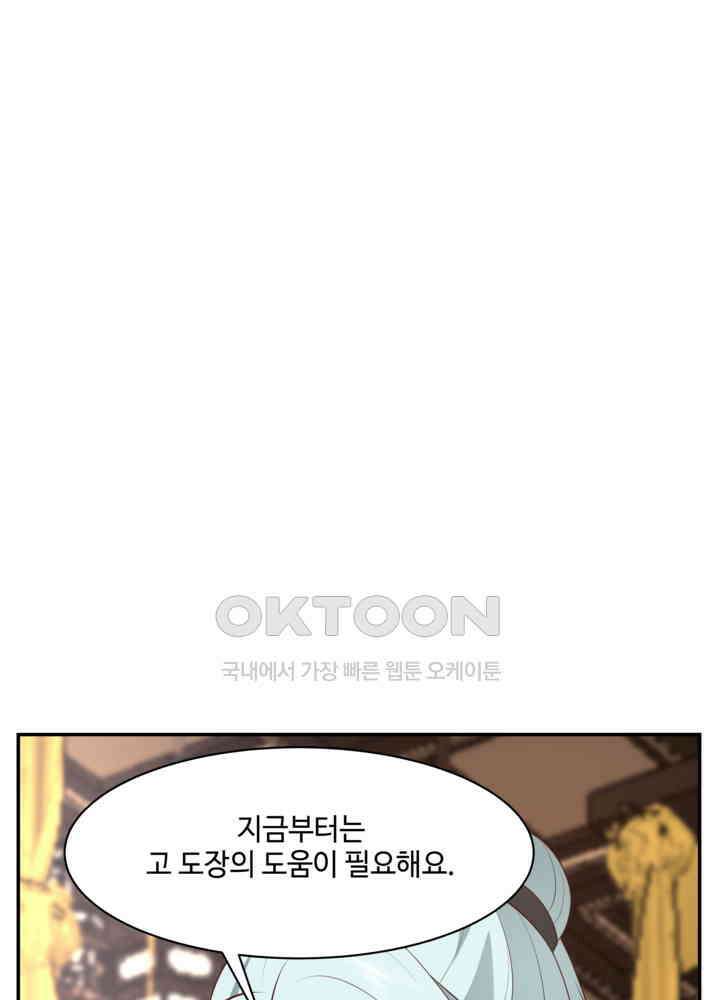 혼돈의 연단사 448 40