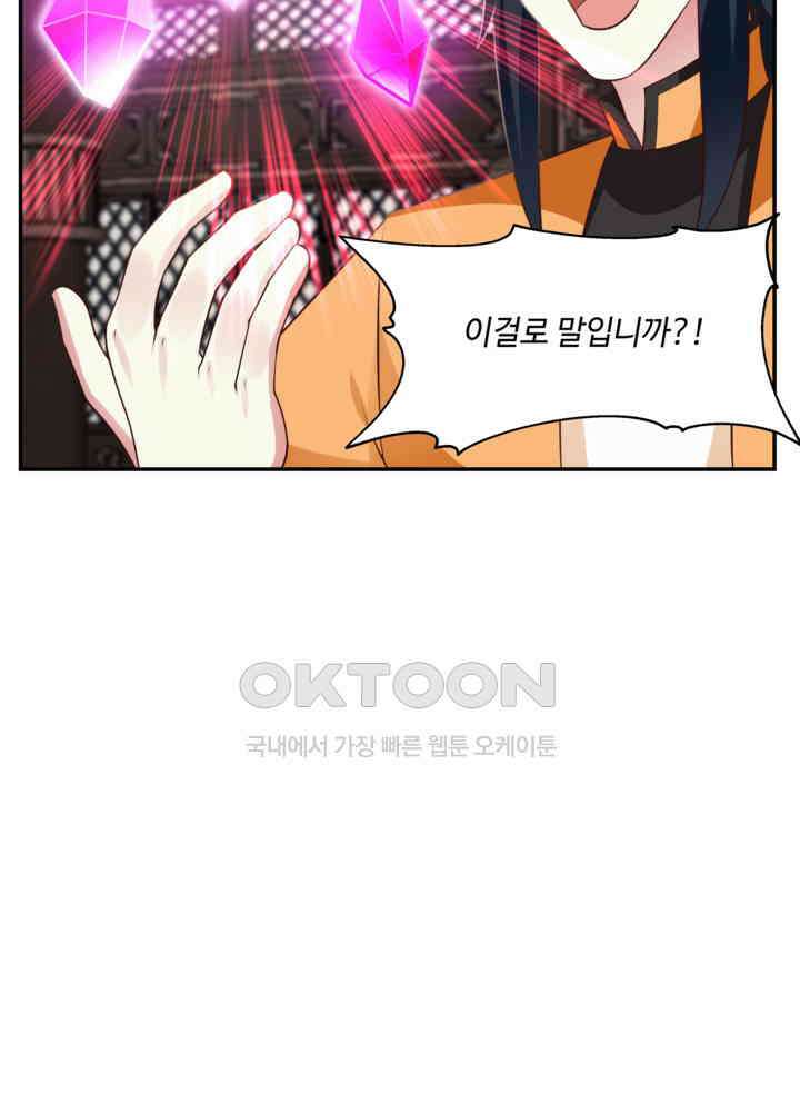 혼돈의 연단사 448 44