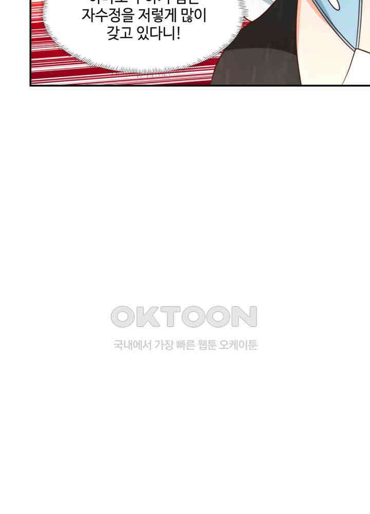 혼돈의 연단사 448 46