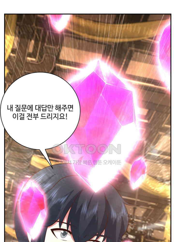 혼돈의 연단사 448 47