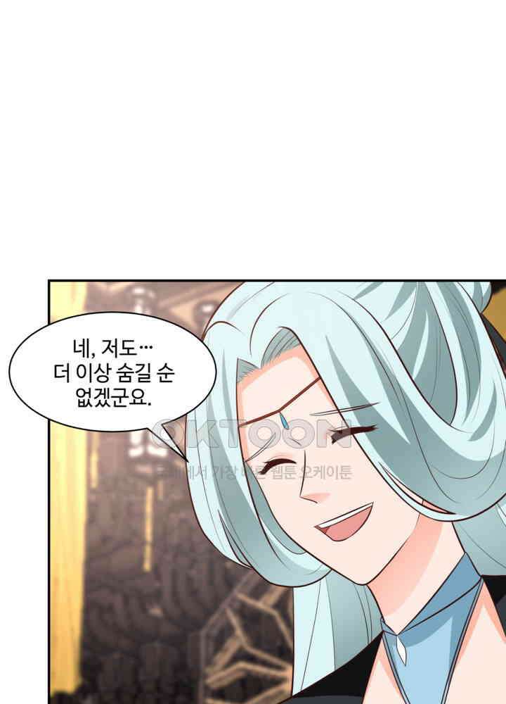 혼돈의 연단사 448 49