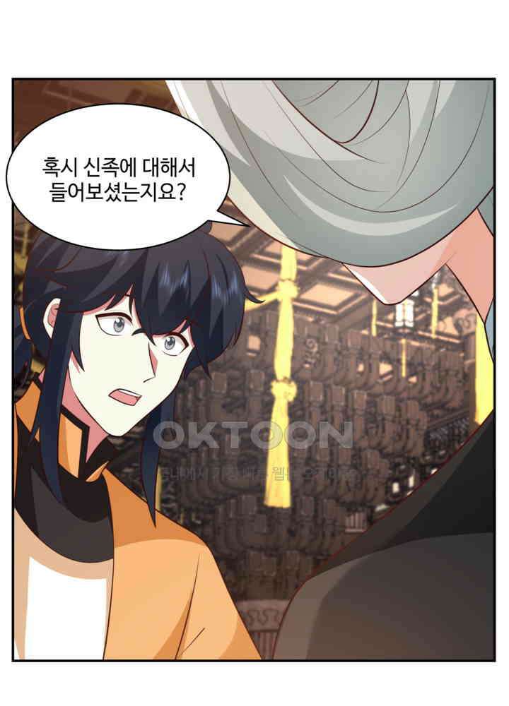 혼돈의 연단사 448 51