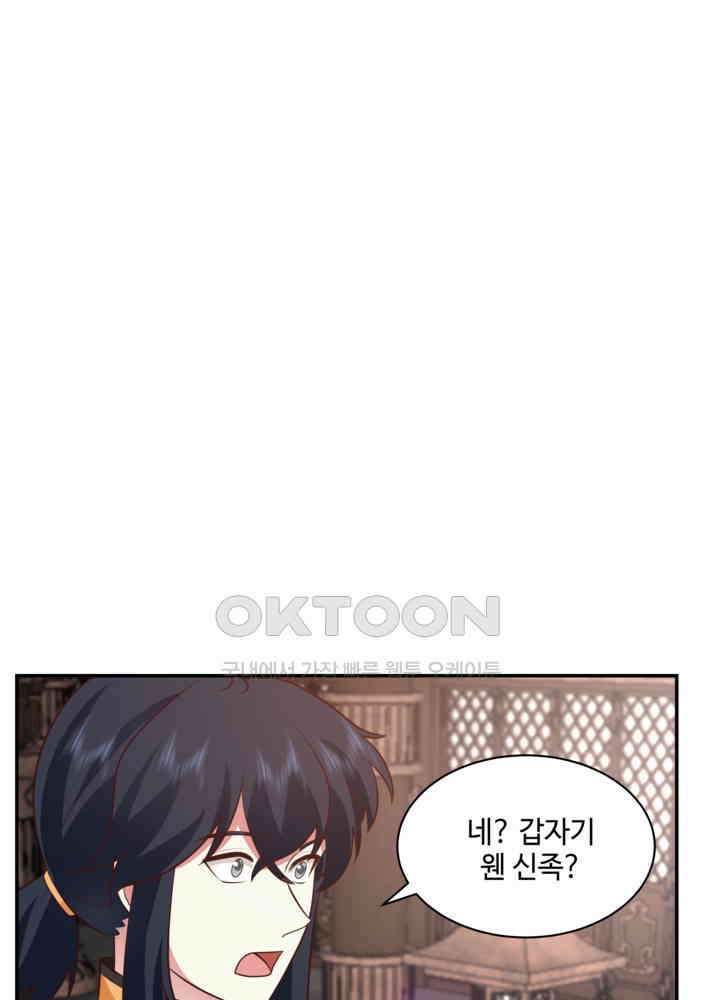 혼돈의 연단사 448 52