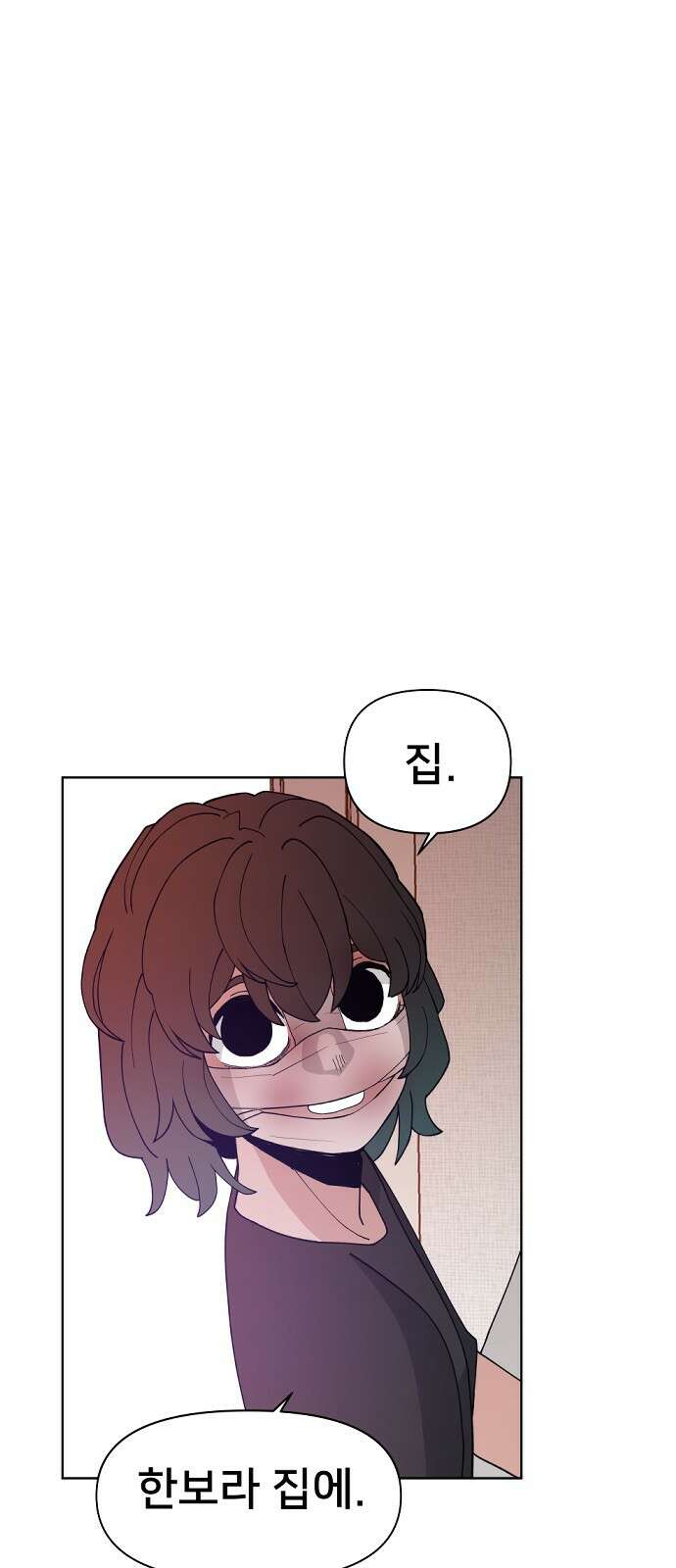 악녀교실 48화 1