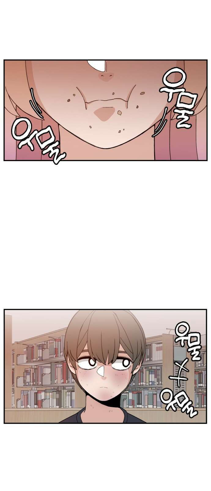 악녀교실 48화 6