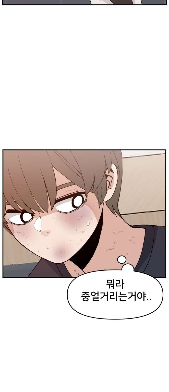 악녀교실 48화 15