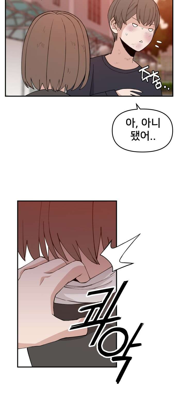 악녀교실 48화 19
