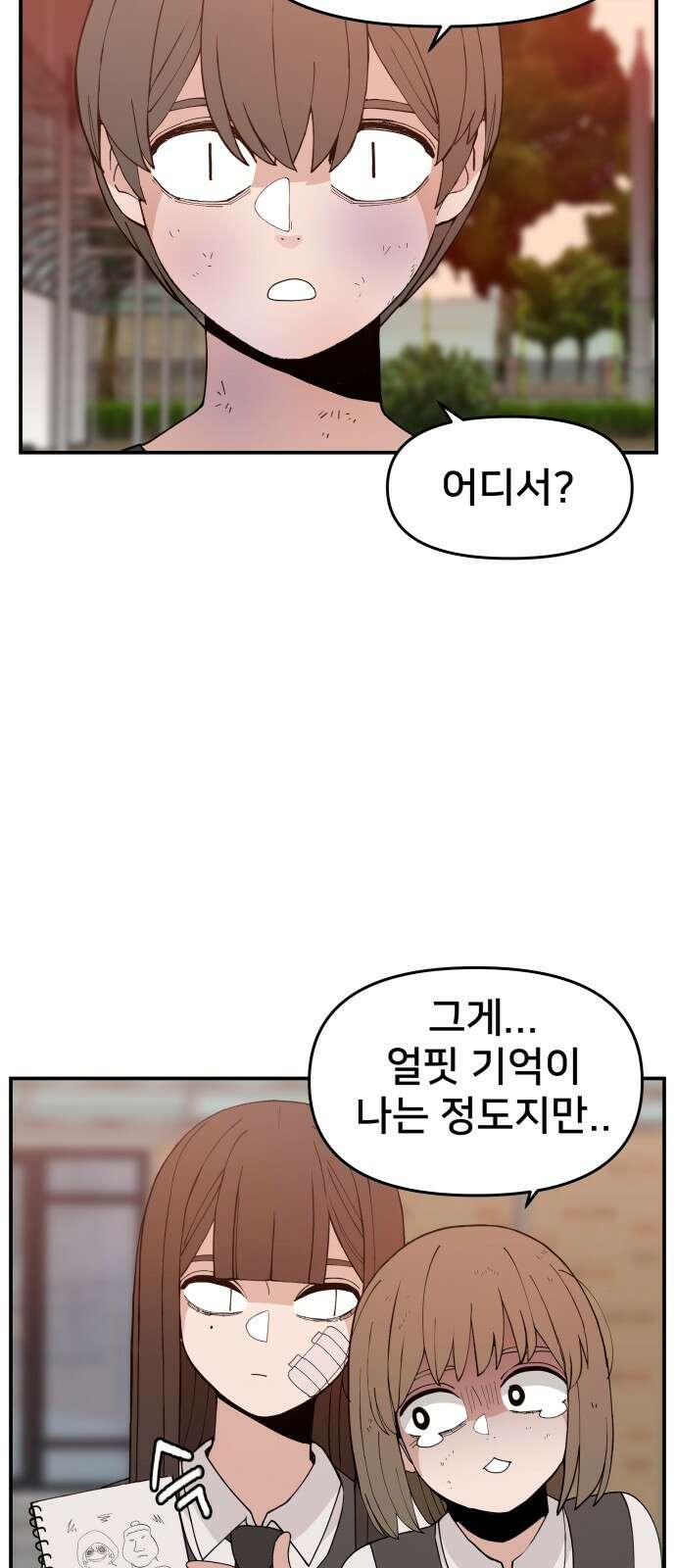 악녀교실 48화 22